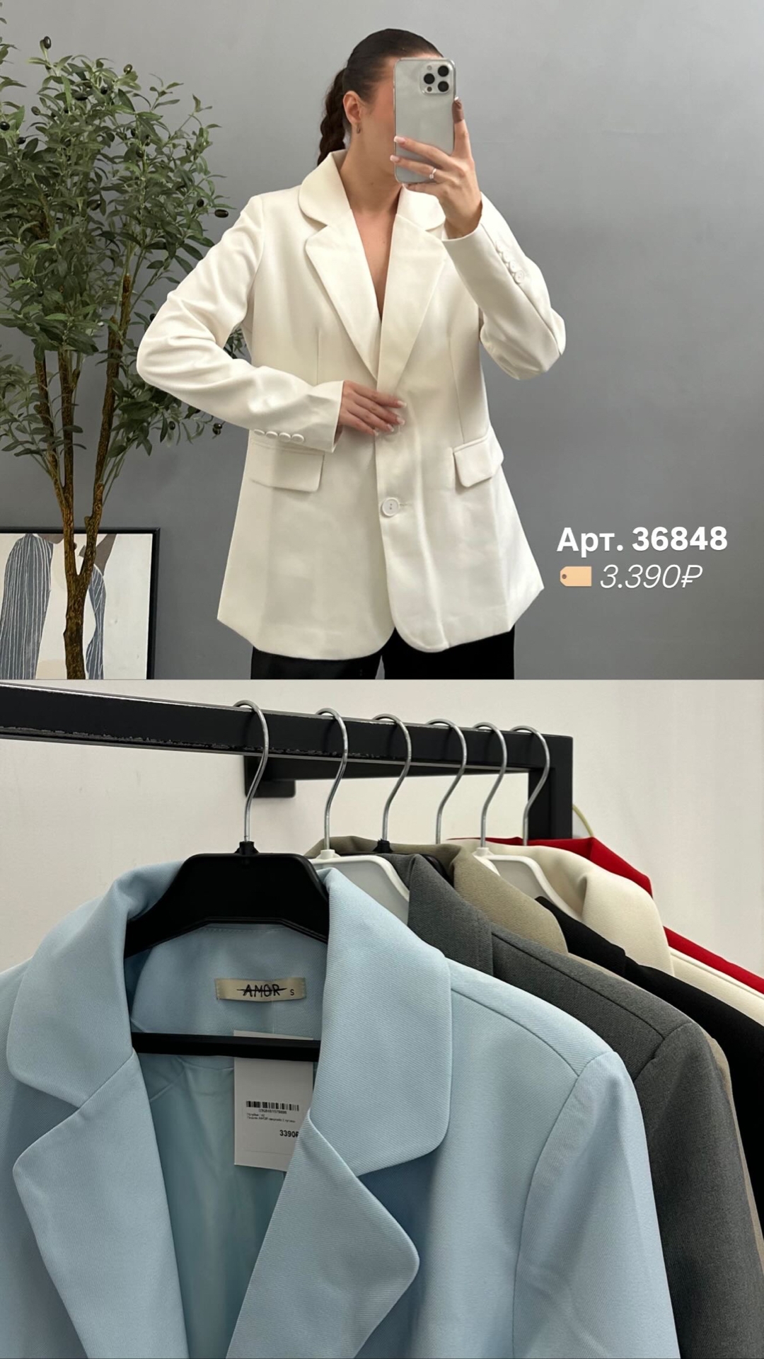 Пиджак AMOR оверсайз 2 пуговки