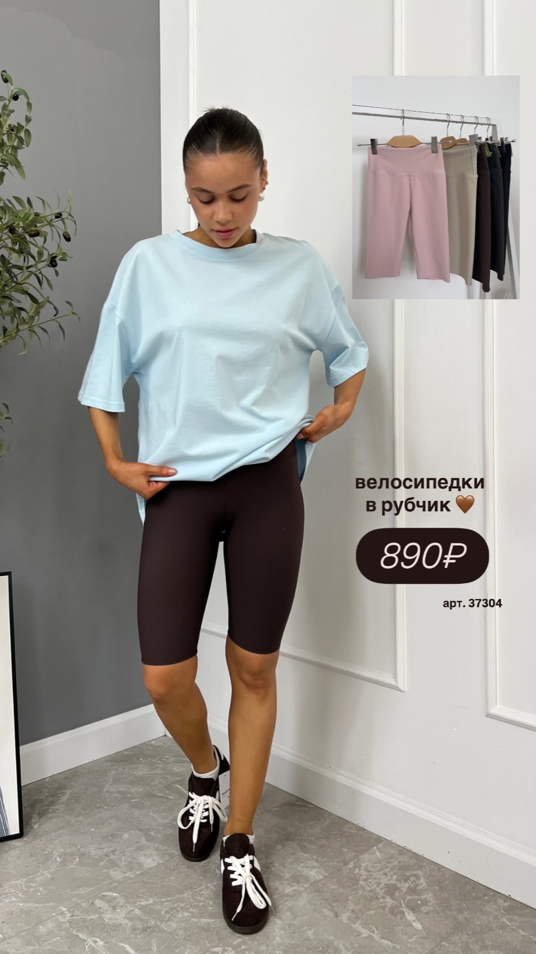 Велосепедки HR 2615 в рубчик