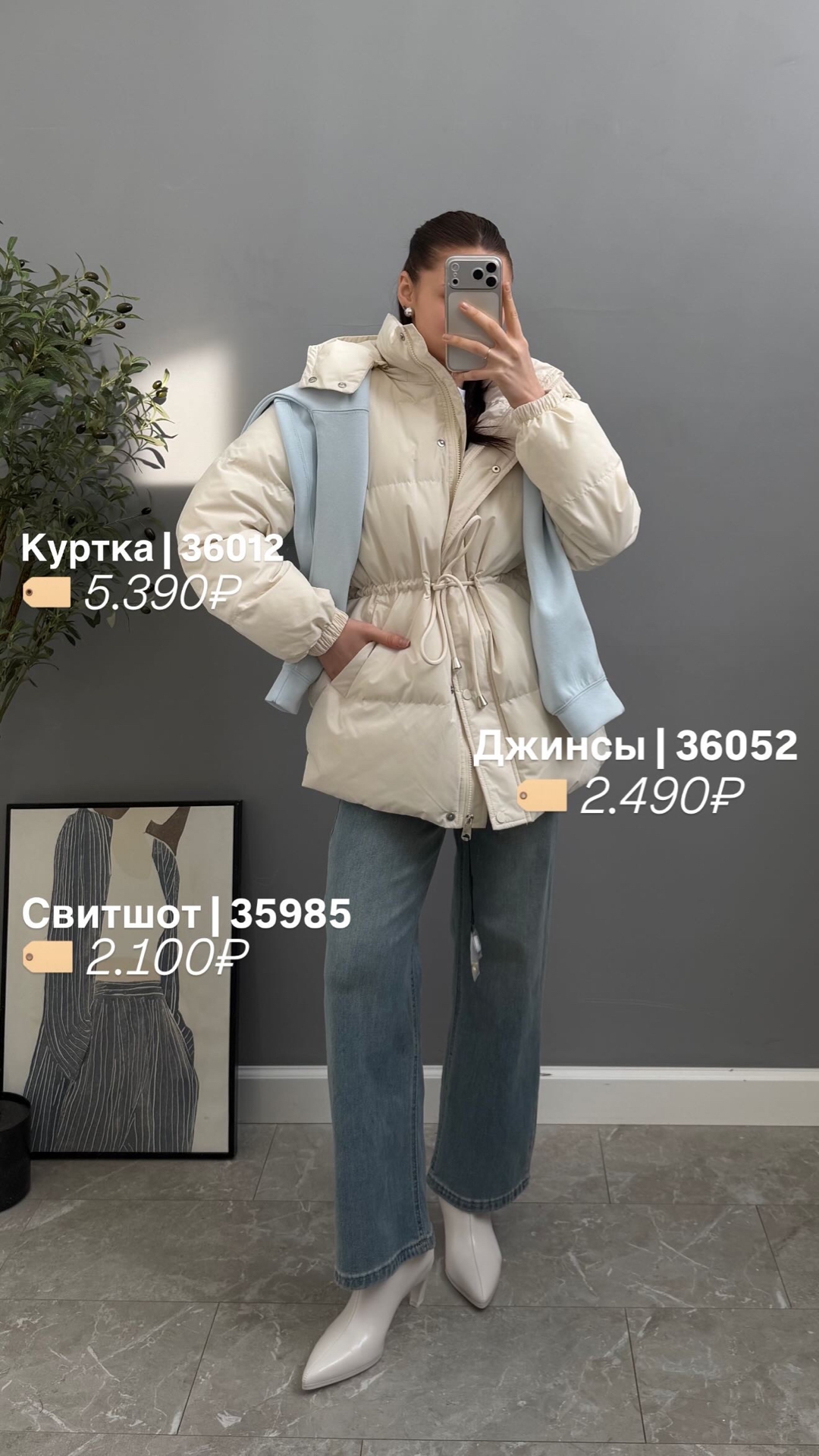 Куртка W 5935 на кулиске