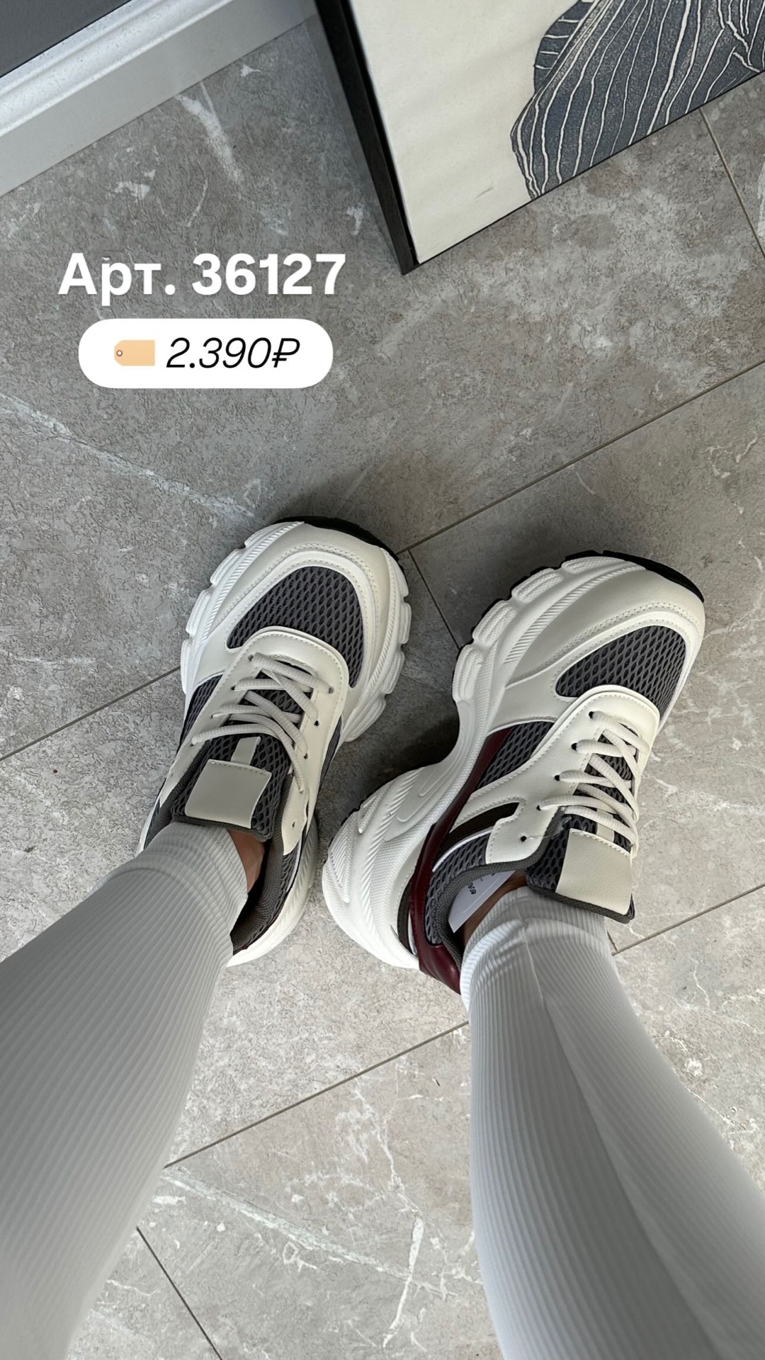 Кроссовки Perfect Love F192 высокая подошва