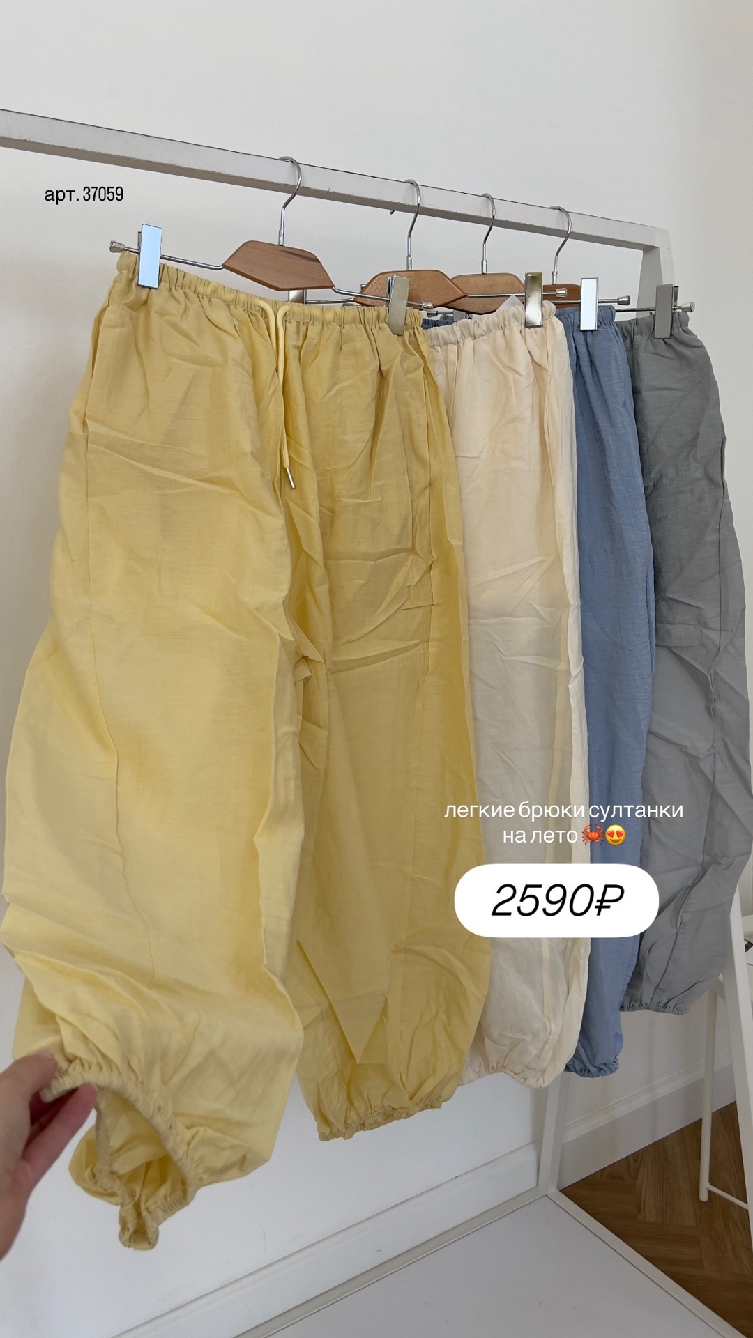 Брюки YIYOU D0893 султанки