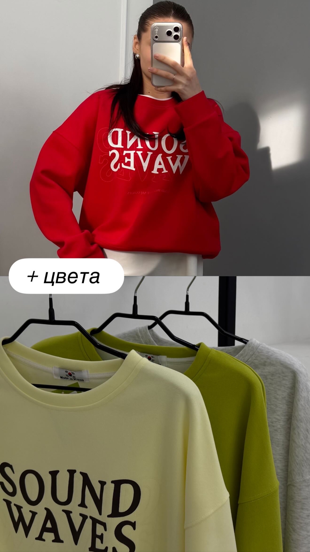 Свитшот Korea 9073 Sound Waves