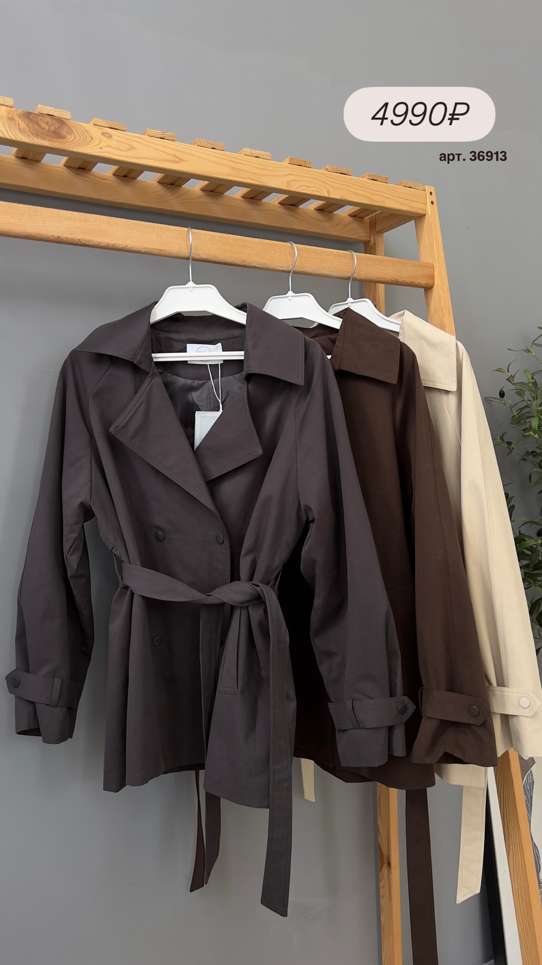 Тренч KXJ 2603 сред длина