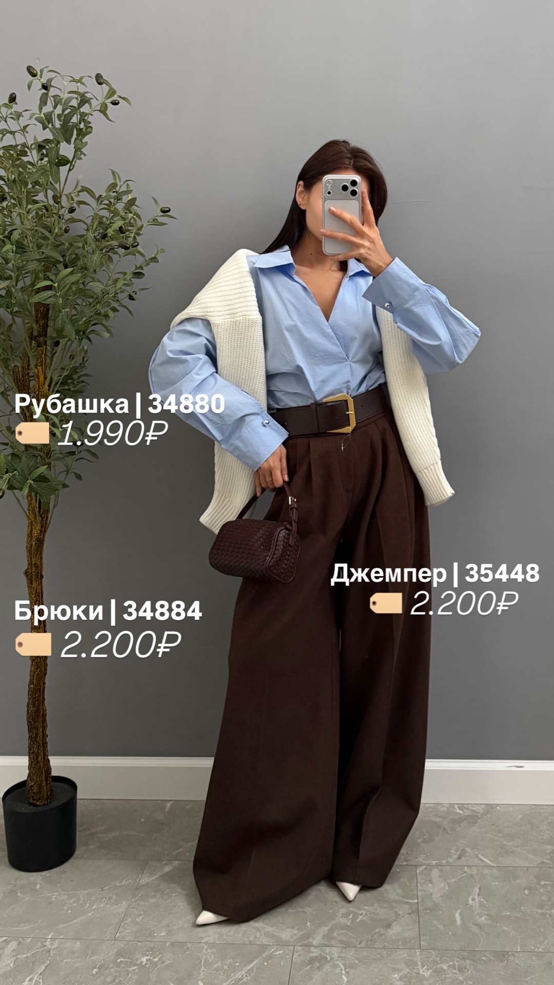 Джемпер Rami крупная вязка