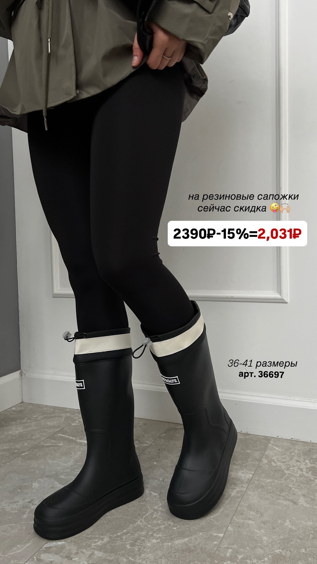 Сапоги M3-3 резиновые мат затяжка белая