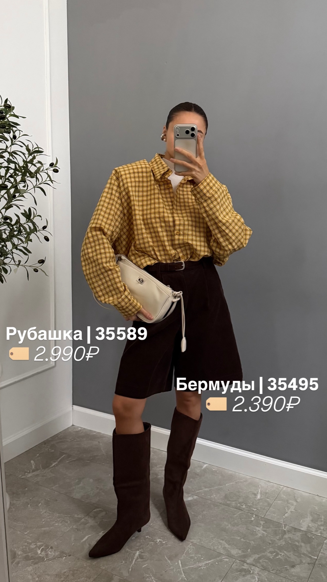 Рубашка ROOM 61028 клетка подплечники