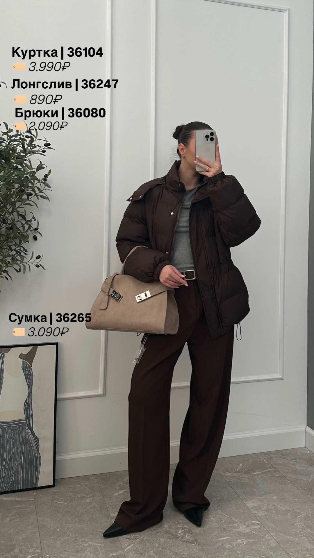 Брюки Praise Jeans P013 прямые с ремнем