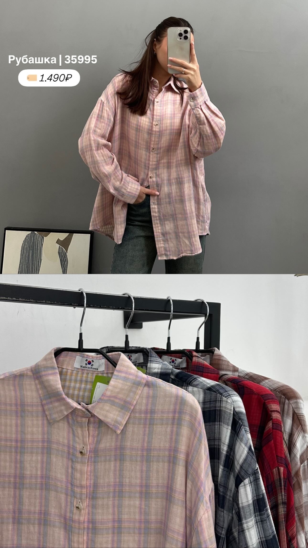 Рубашка Korea 7008 клетка