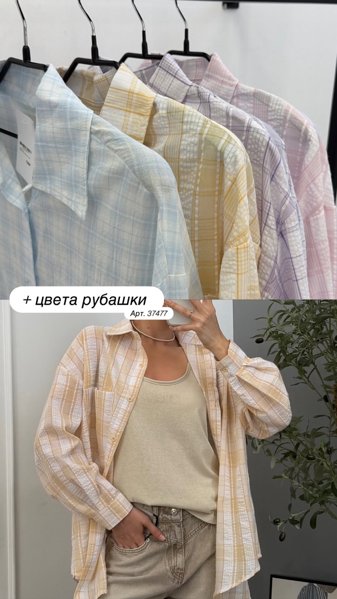 Рубашка LanLan 9390 двойная клетка
