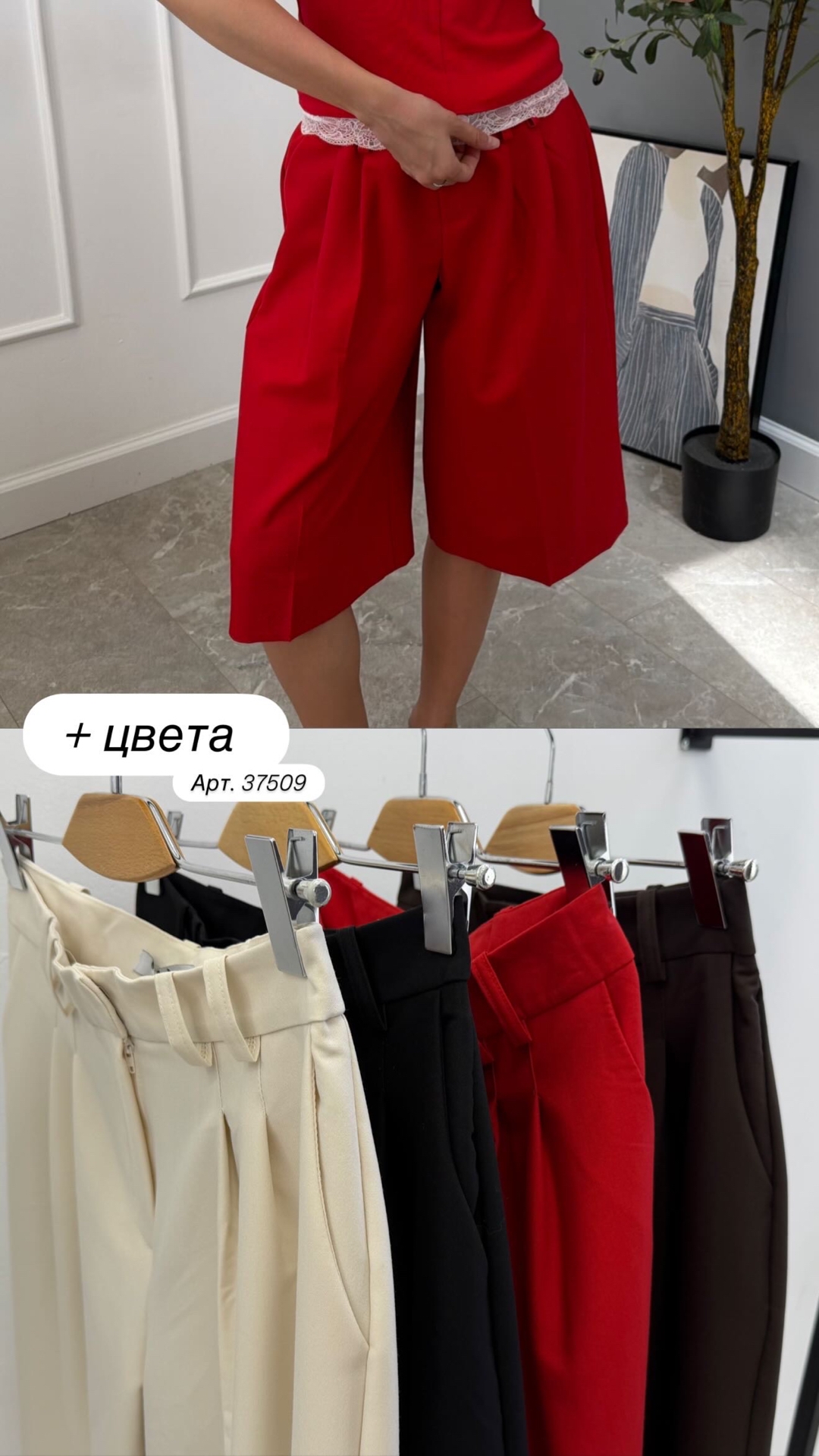 Бермуды Liza 156