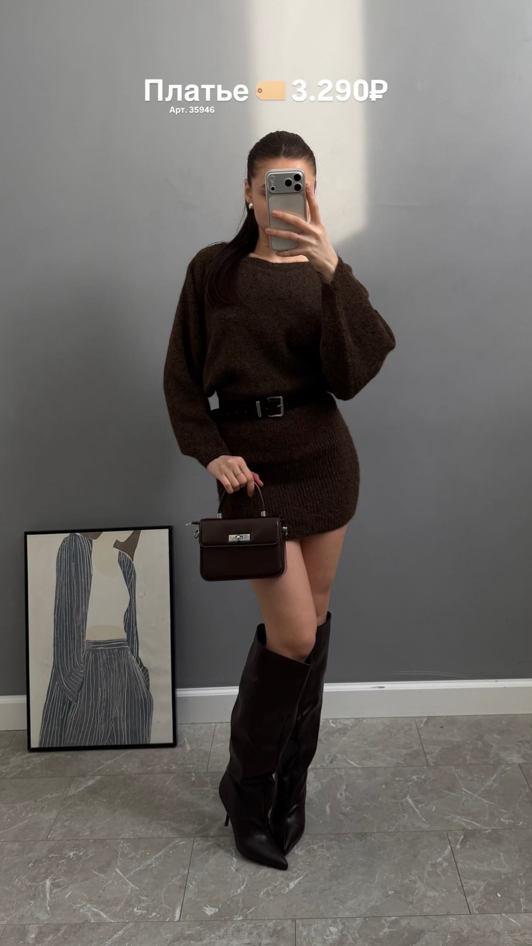 Платье S Anxi 5907 с ремнем трикотаж