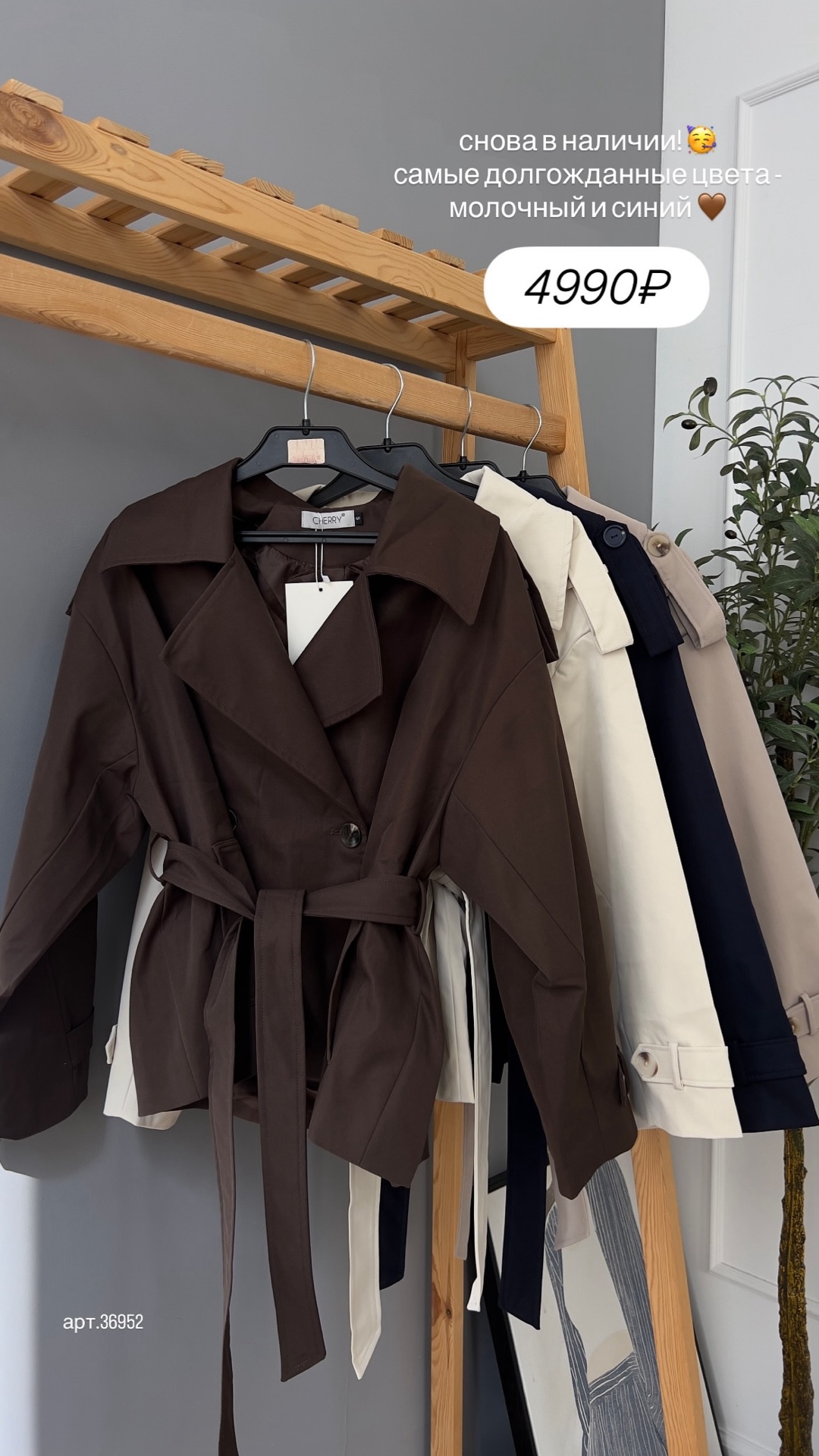 Тренч Cherry укороченный плотная ткань