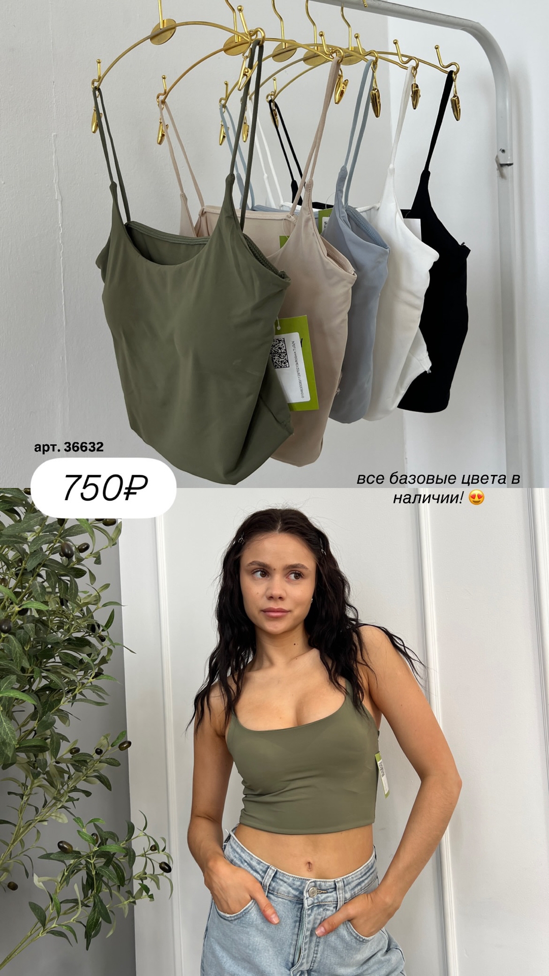 Майка Good Morning тонкие лямки