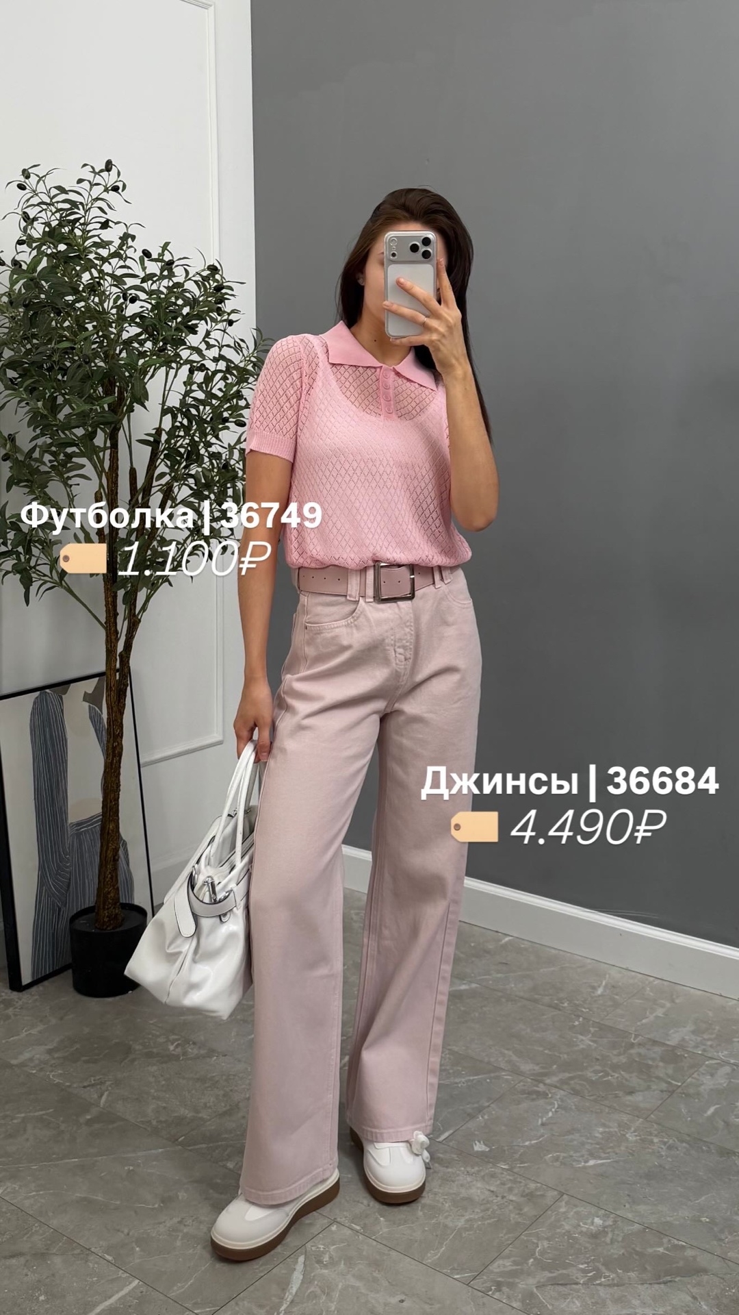 Джинсы A390 прямые с ремнем