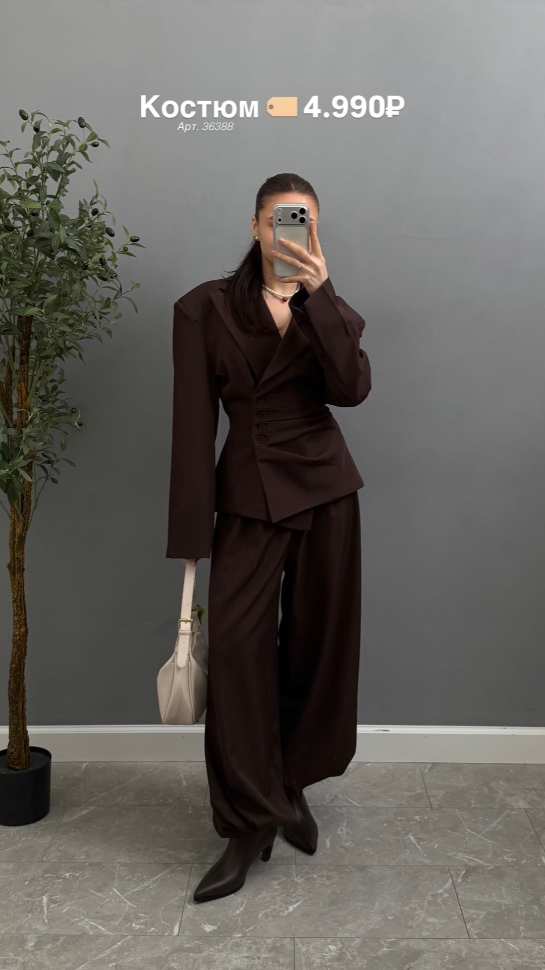 Костюм The Vibe жакет сборка+брюки