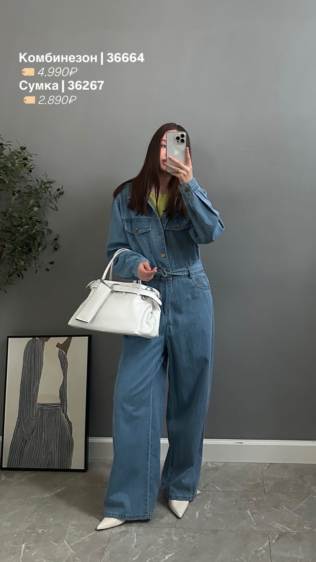 Комбинезон джинс Kang 6190 с поясом