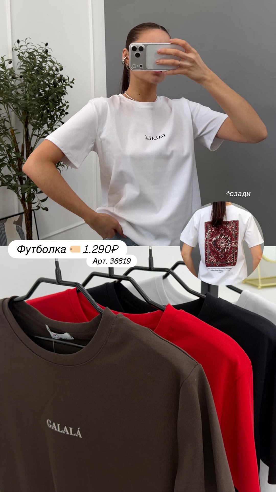 Футболка Korea 2878 Galala