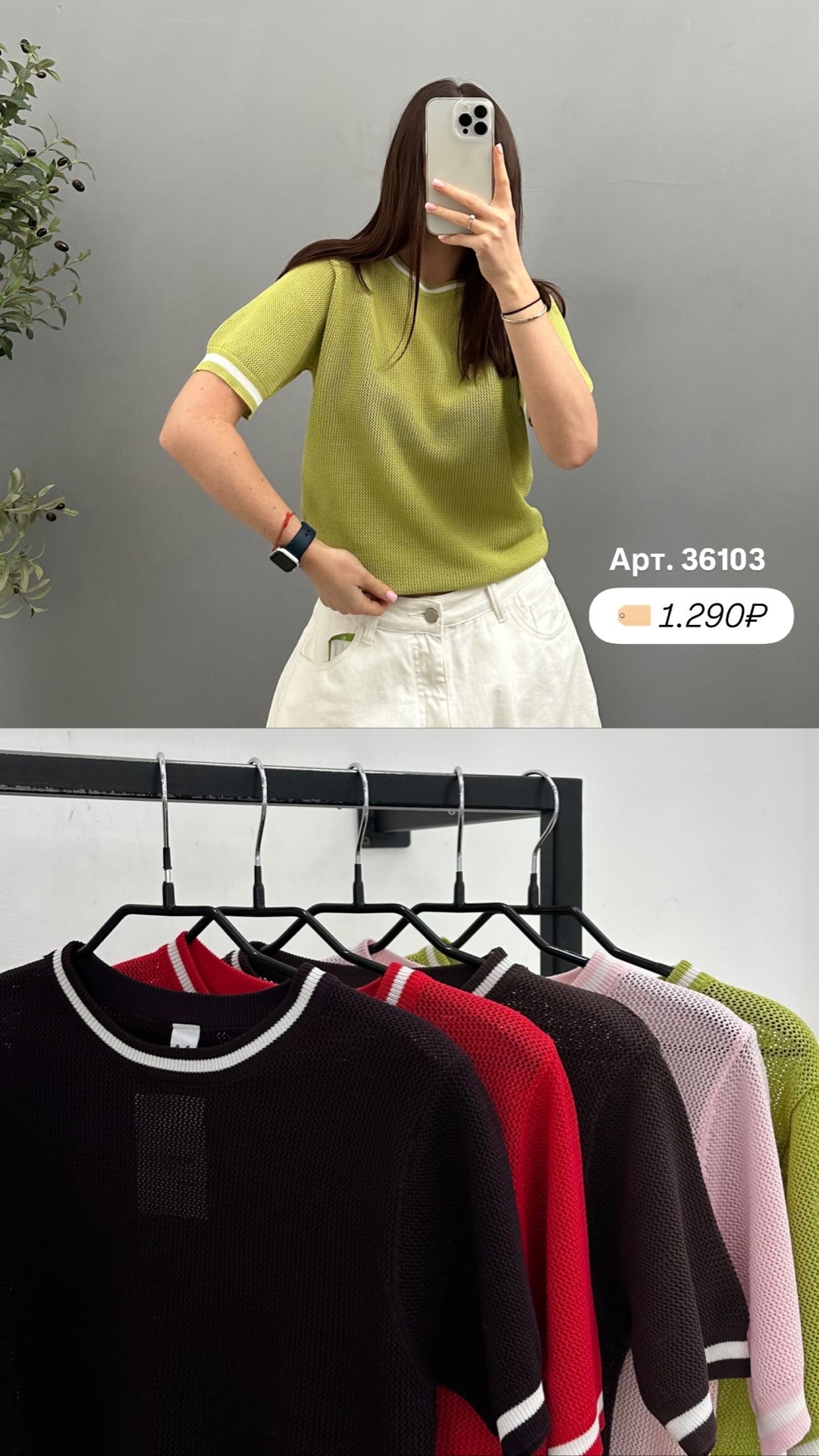 Футболка Korea S3215 перфорация