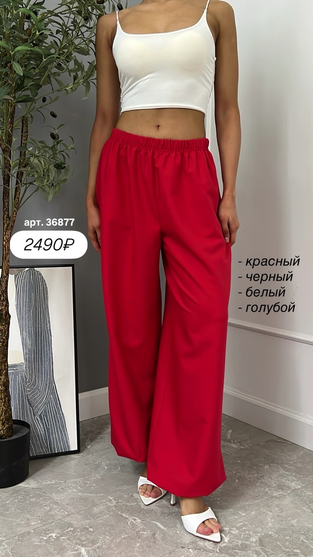 Брюки Liza 152  султанки