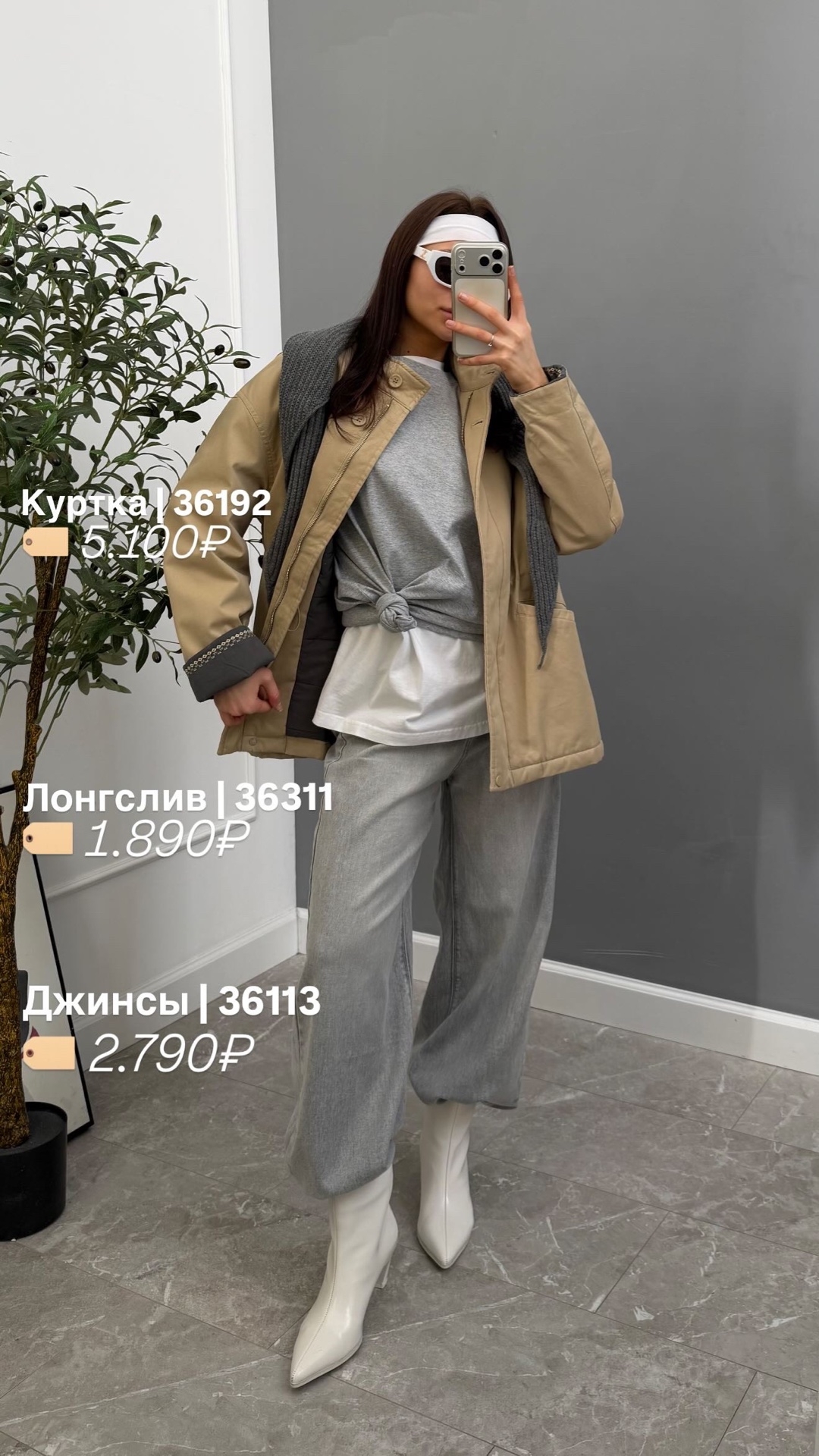 Лонгслив NJ 5560 базовый