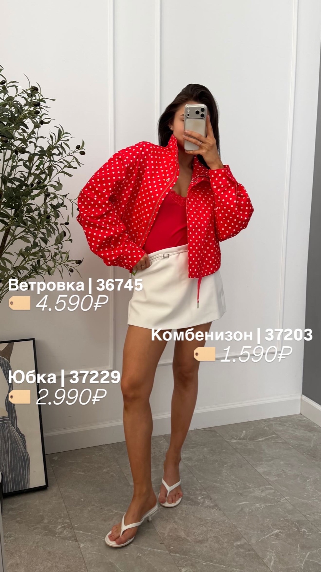 Ветровка W 9506 в горошек