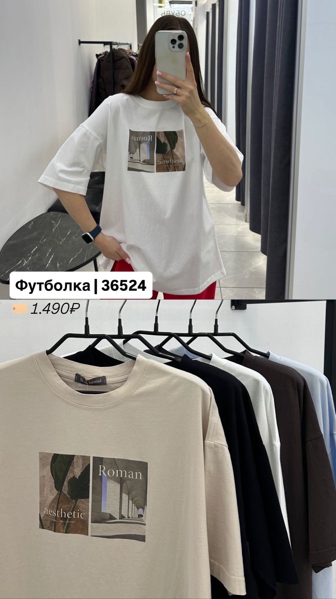 Футболка NJ 1210 Roman