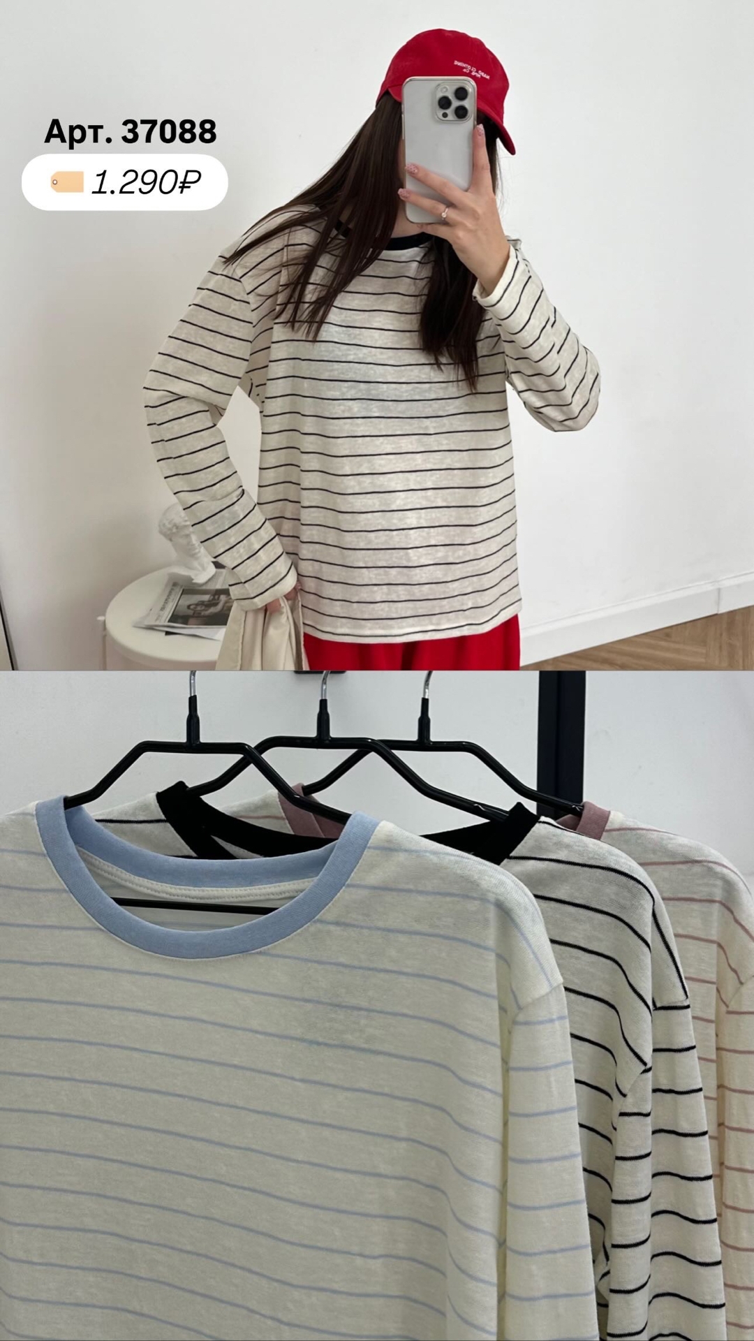 Лонгслив XMJ 2607 в полоску