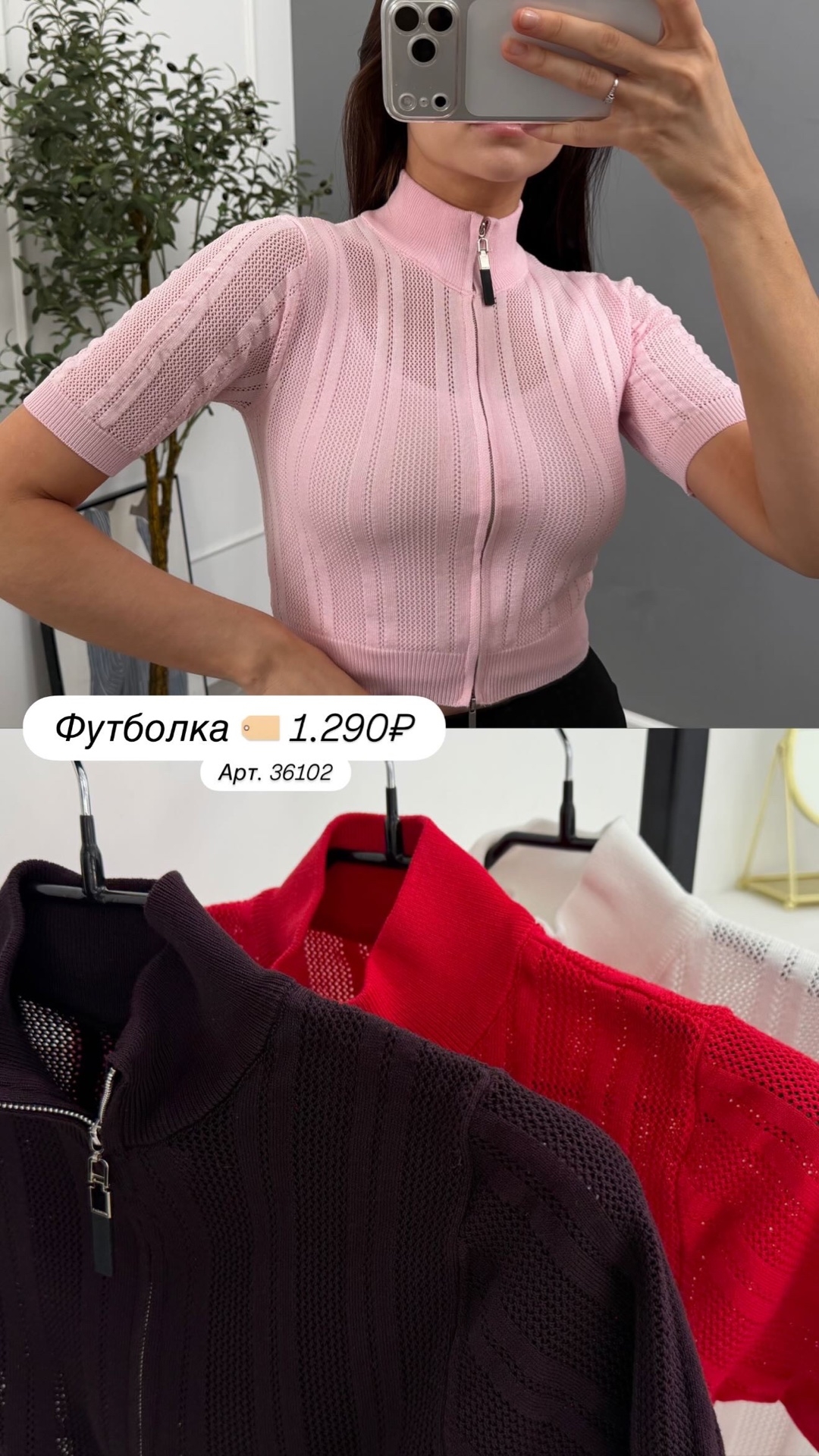 Футболка Korea 267  на замке перфорация