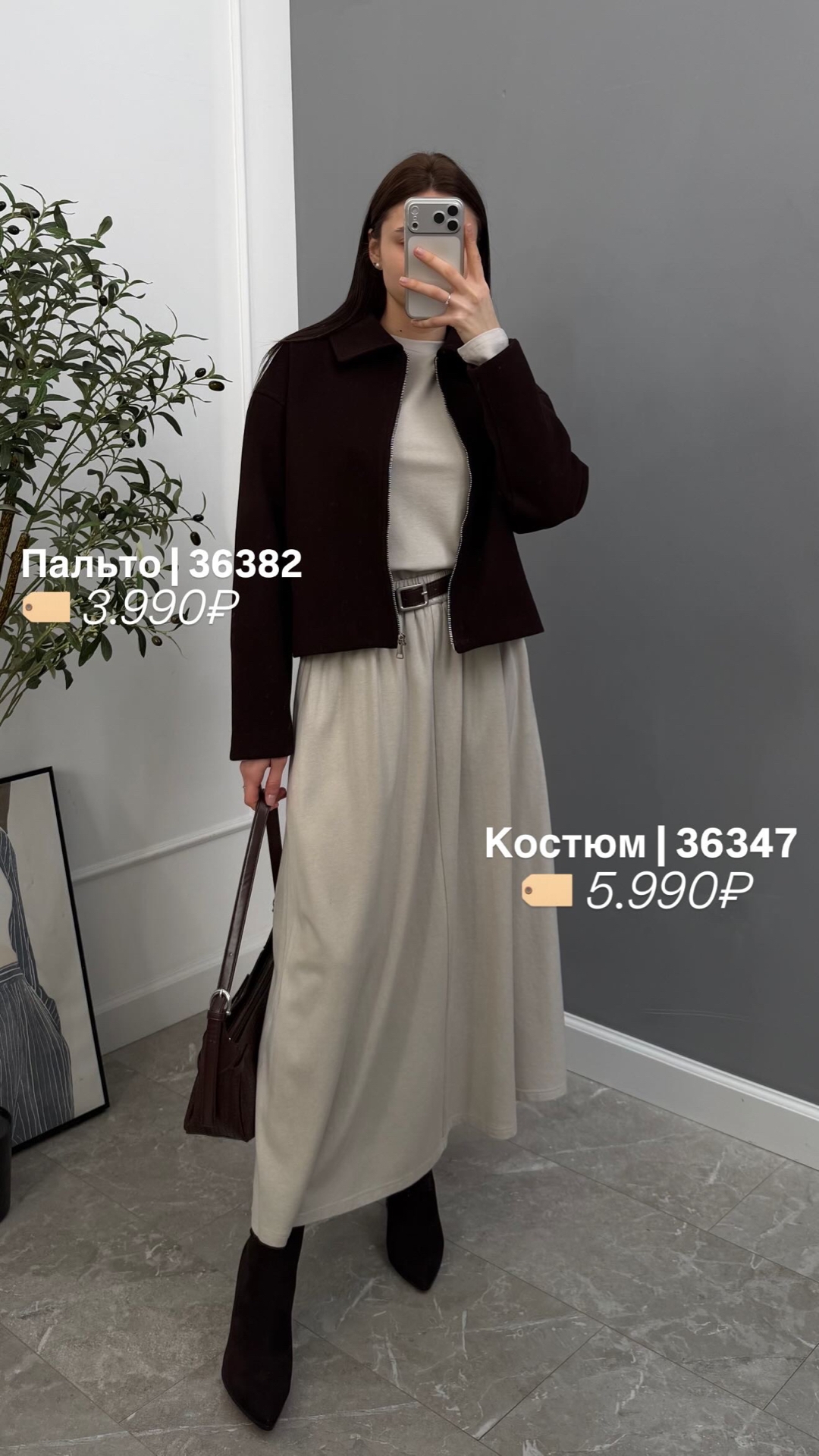 Костюм Eighthmonth 150785 юбка+кофточка