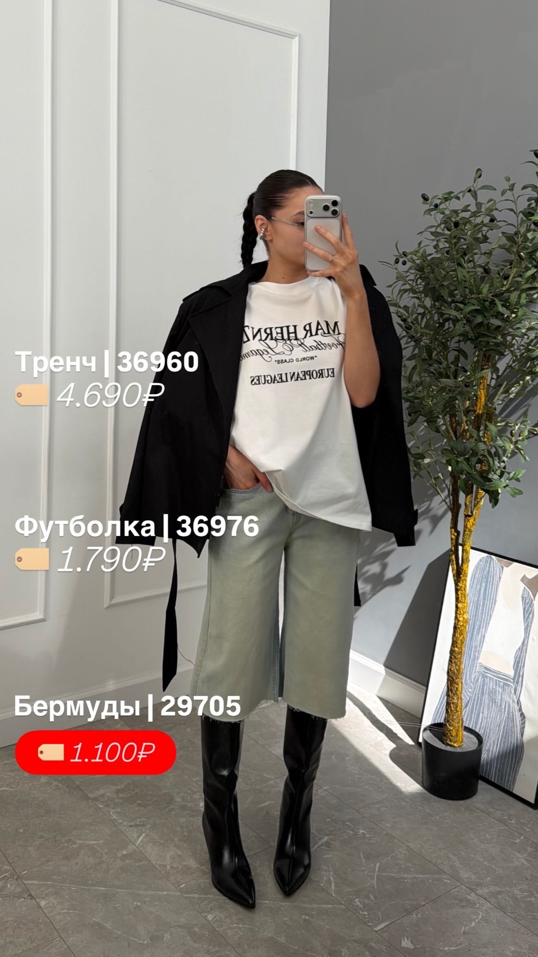 Футболка W 9313 MAR HERNZ оверсайз