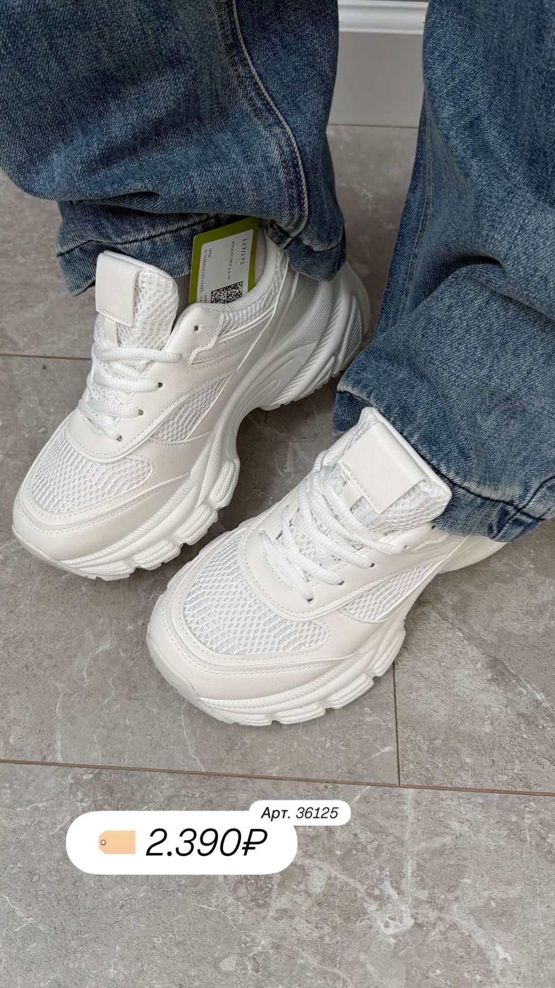 Кроссовки Perfect Love F191 высокая подошва