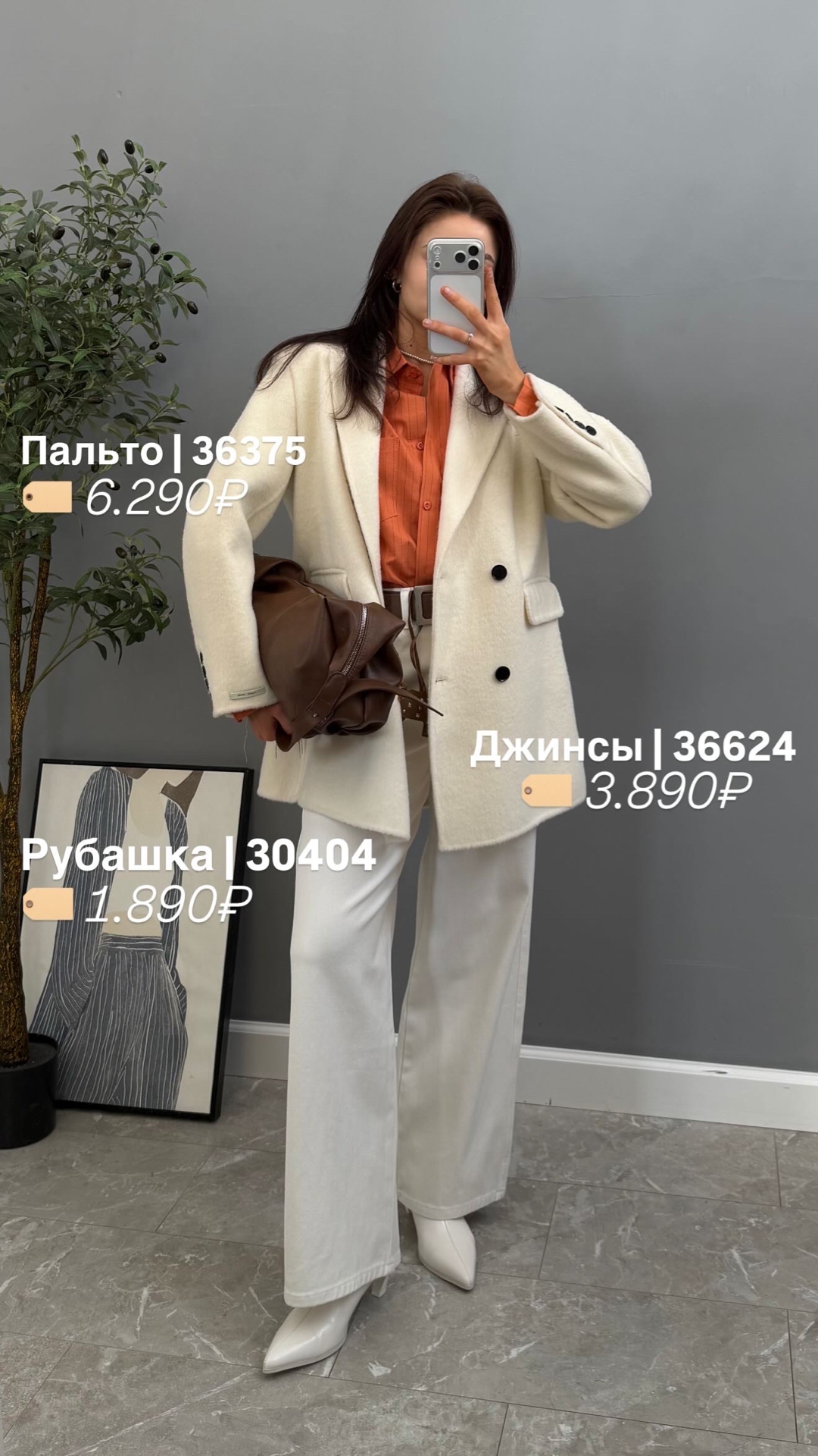 Джинсы LTBI 73688-7 прямые с ремнем