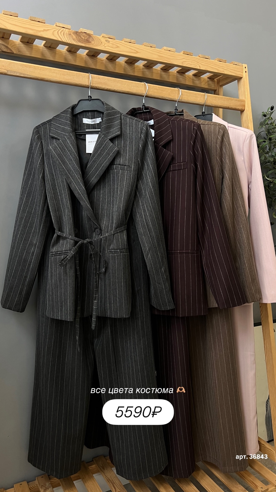 Костюм The Vibe жакет+брюки в полоску