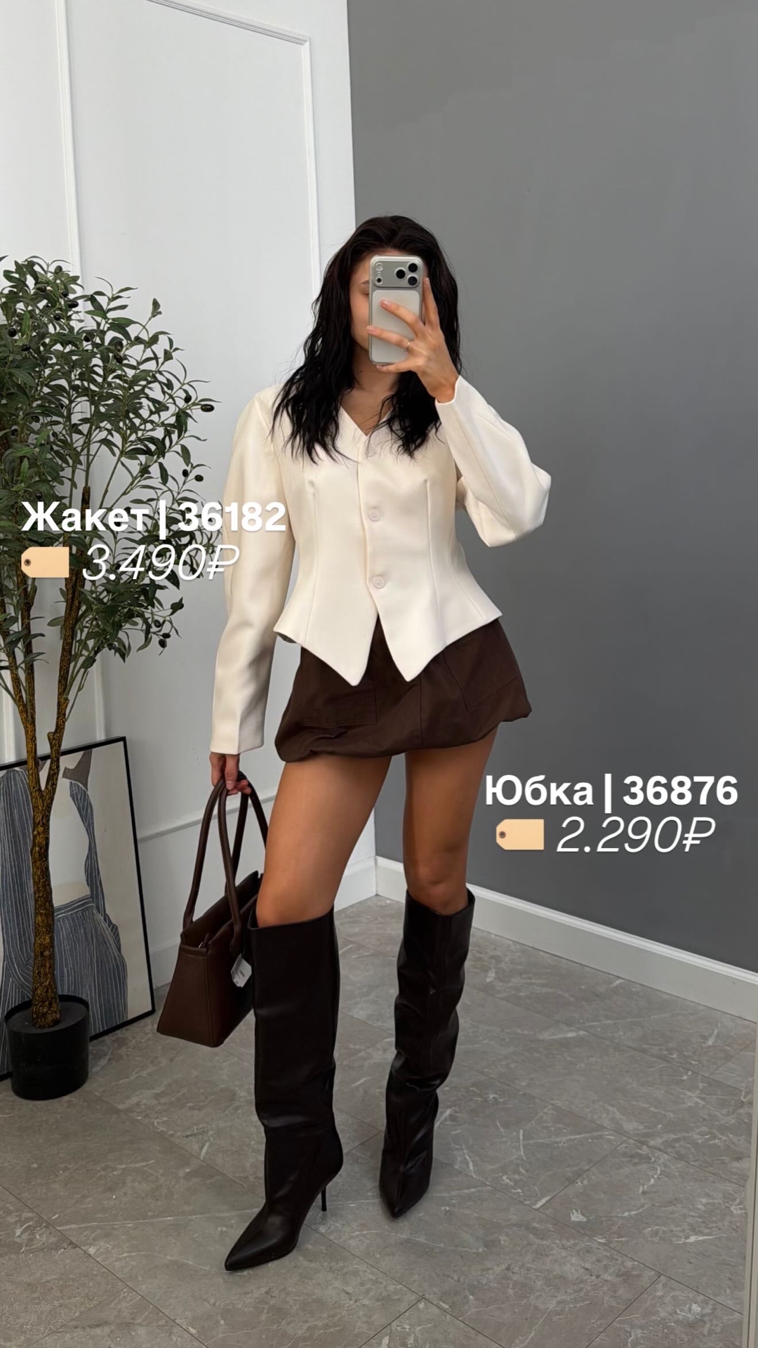 Юбка FL Home 2619 балон мини