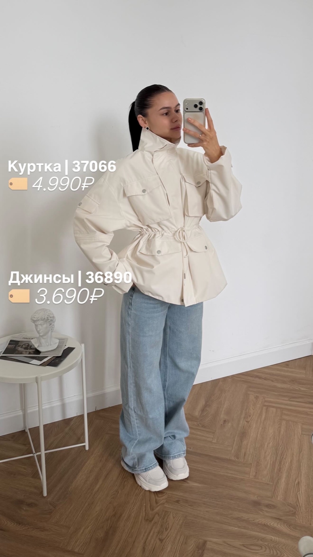 Джинсы 312 Desing 66138
