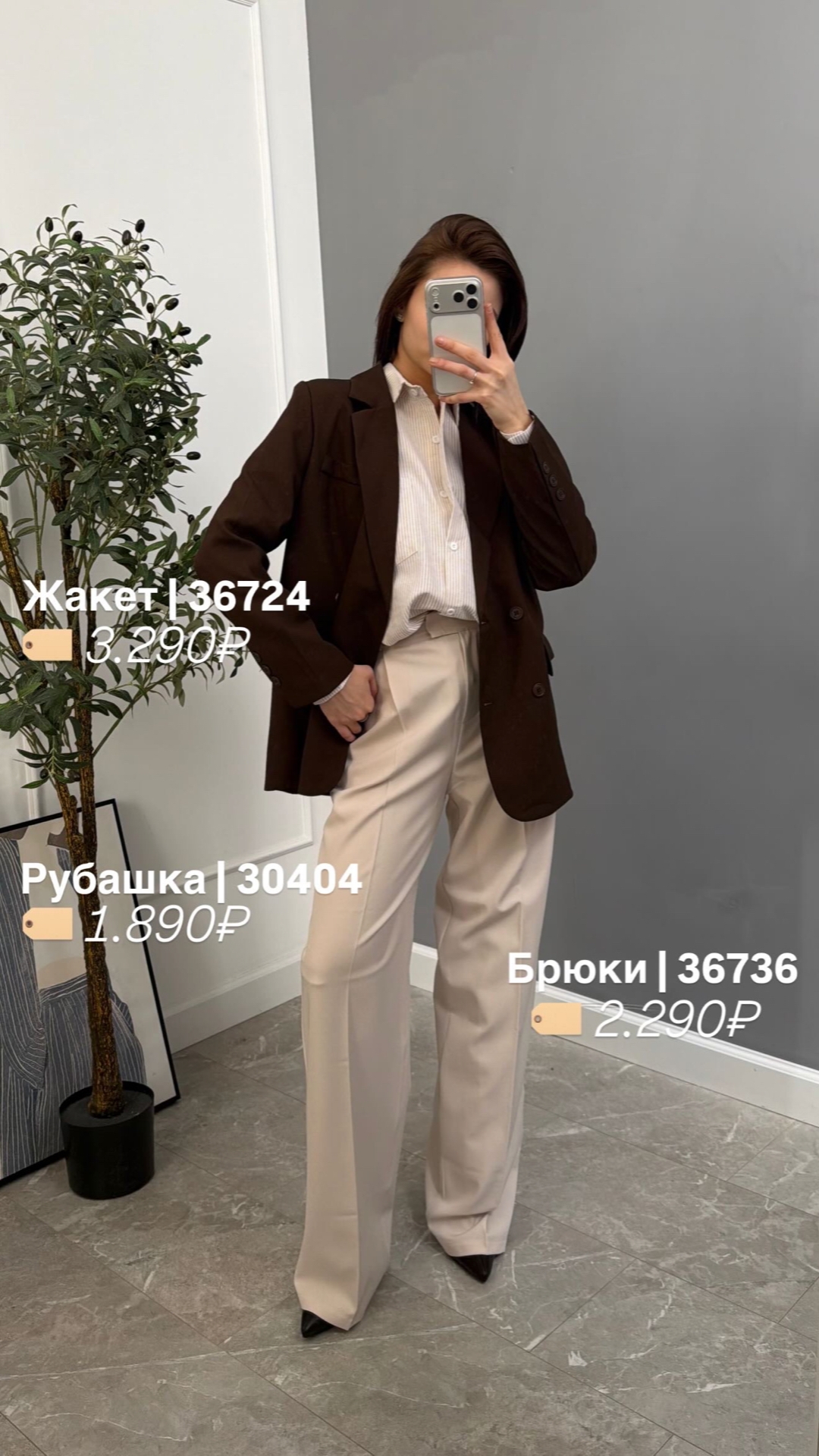 Брюки Margo 17 классика