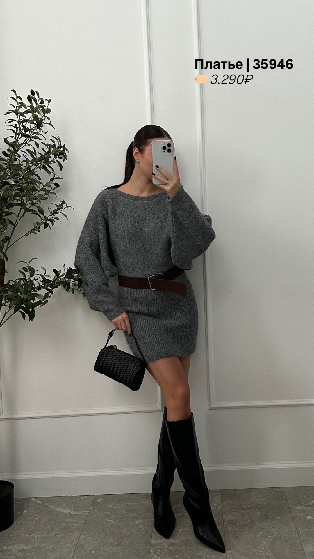 Платье S Anxi 5907 с ремнем трикотаж