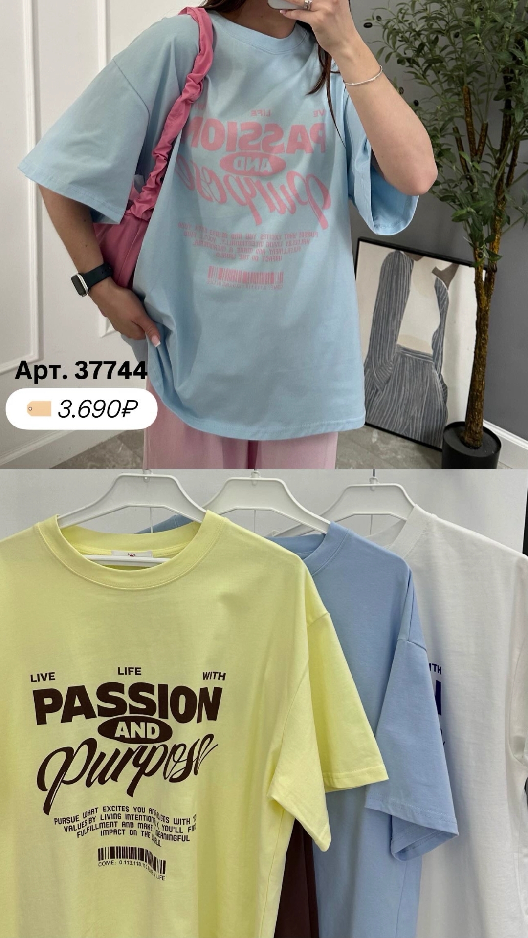 Костюм Korea 31190-5  двухцветный на футболке принт PASSION