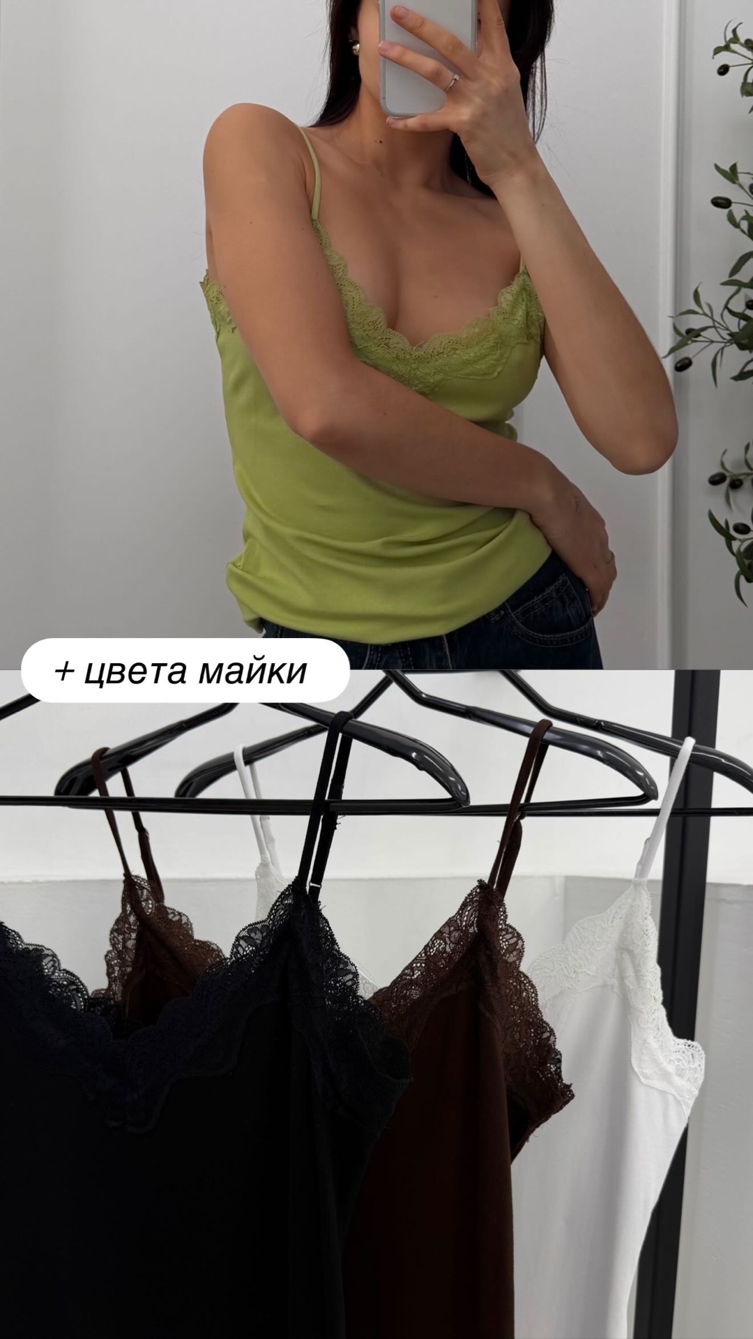 Майка W 9315 кружево