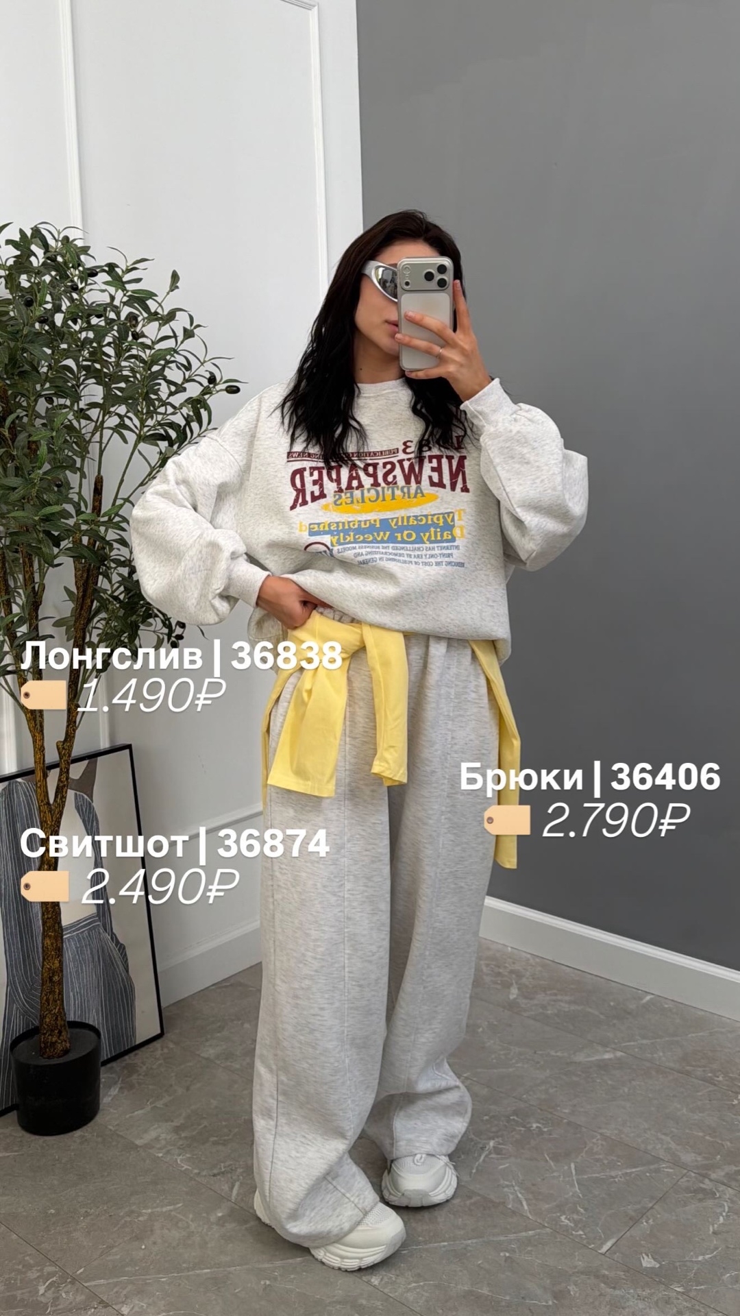 Свитшот W 9550 Newspaper