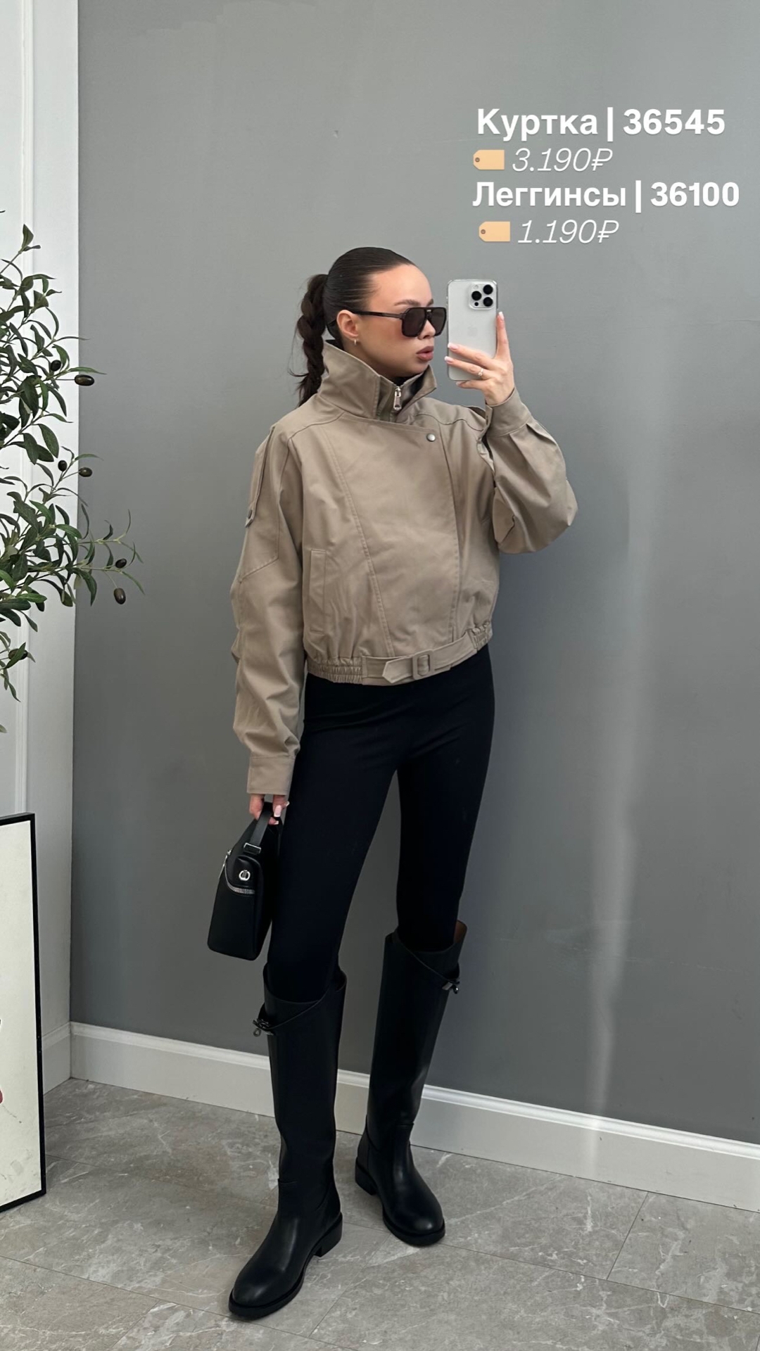 Куртка Perfect 2611 высокий ворот