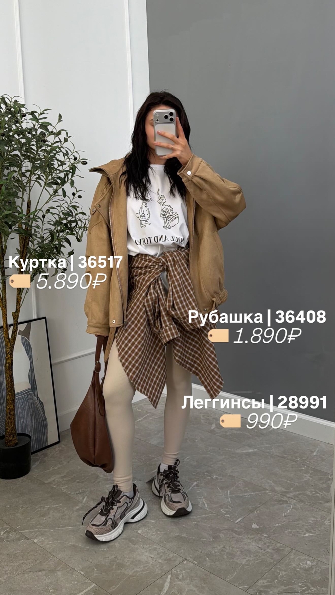 Рубашка NJ 2631 клетка