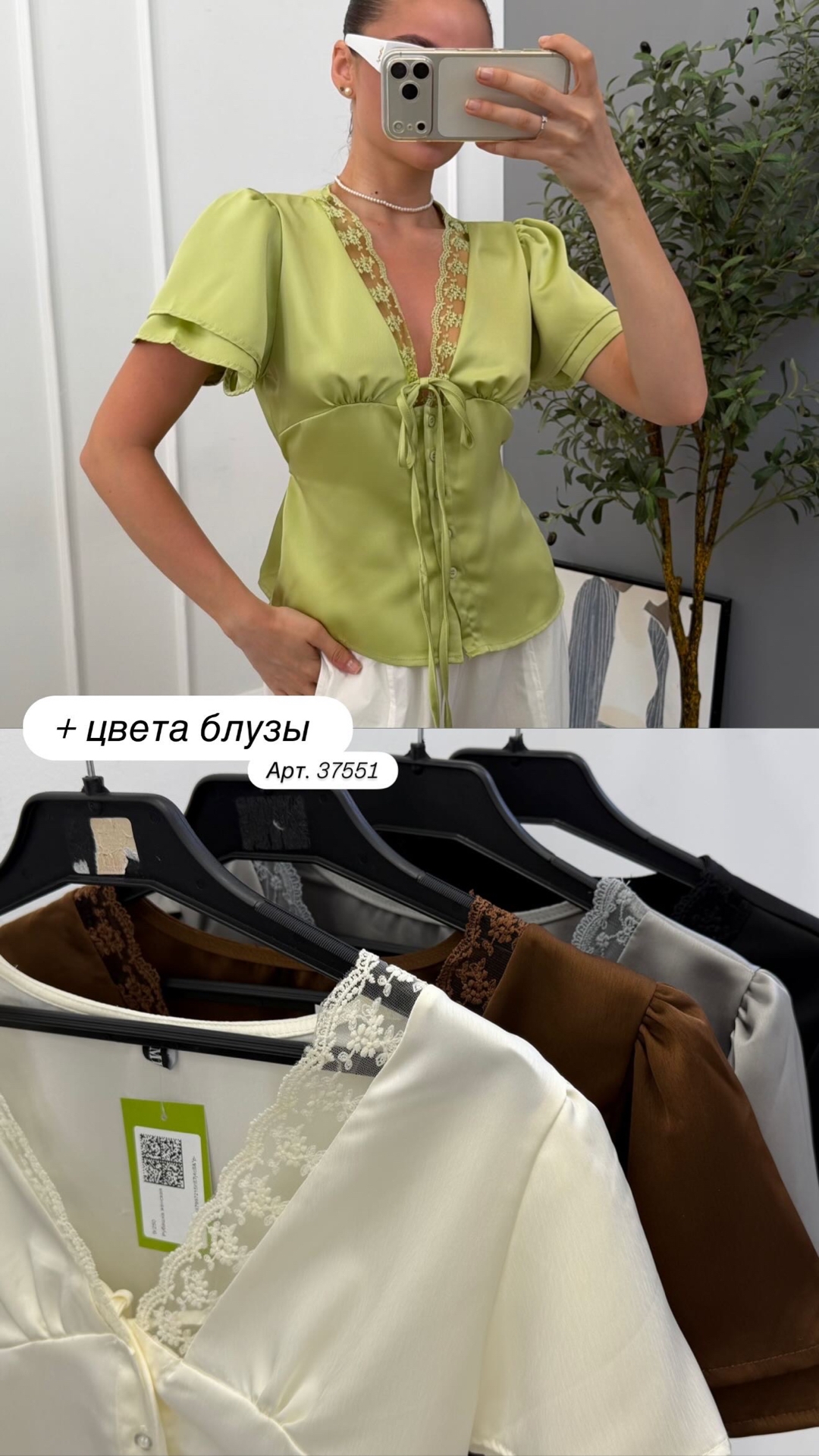 Блуза Z 7018 завязки кружево