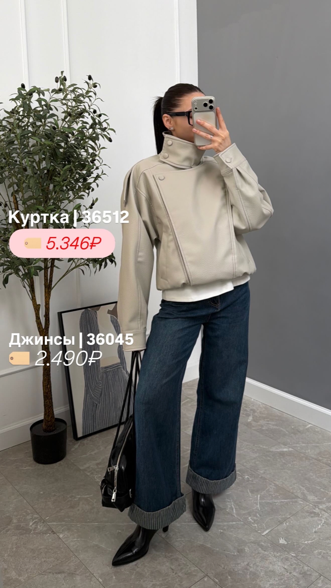 Кожанка W 9316 ремешки на плечах