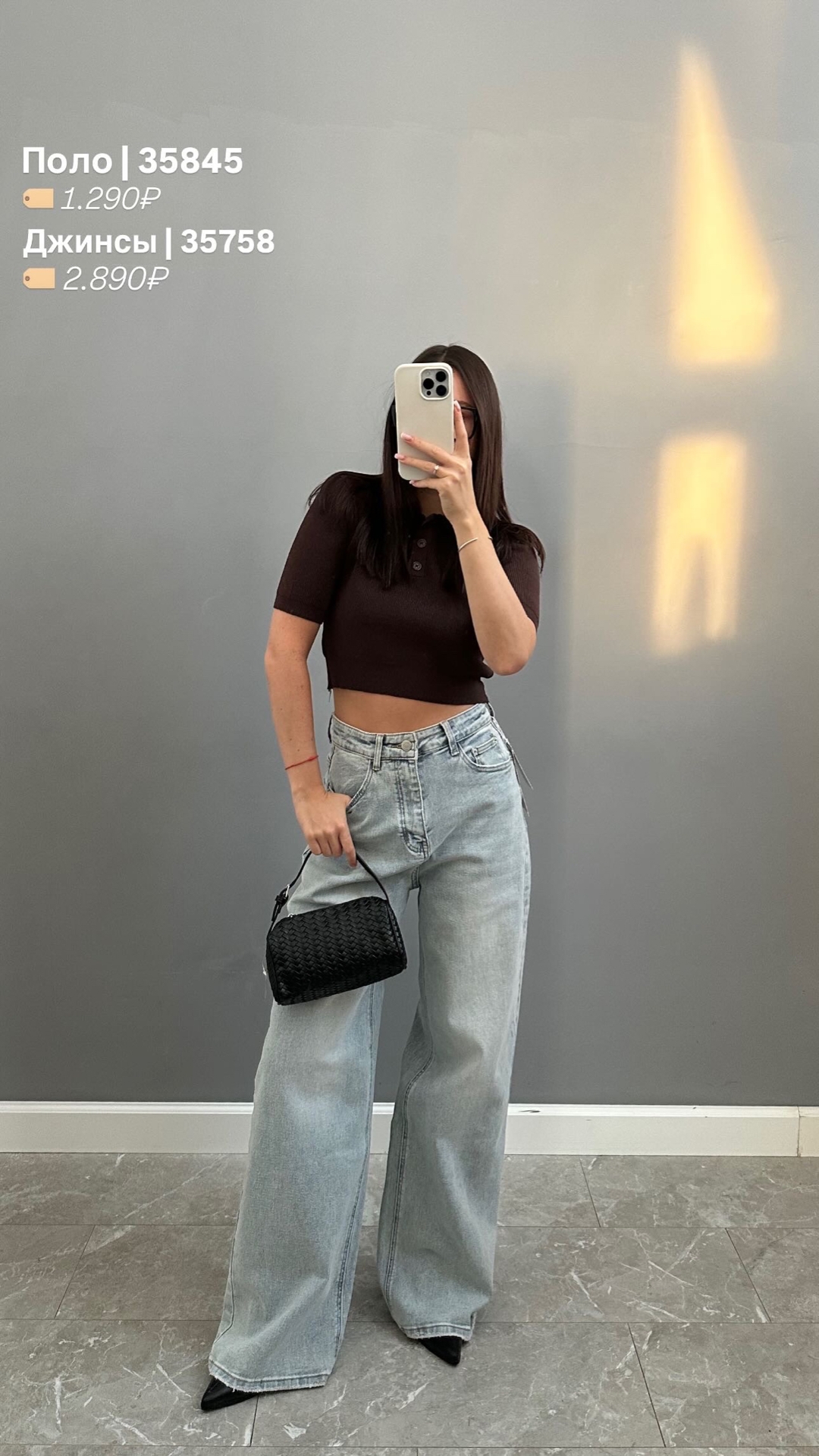 Джинсы X3041A широкие