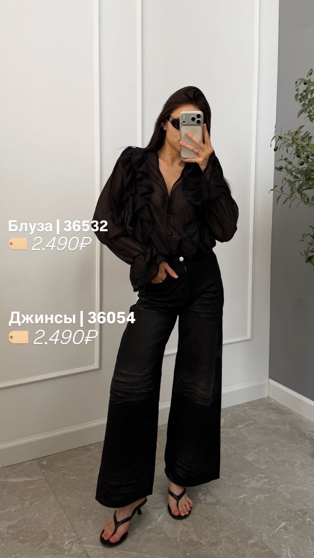 Джинсы YJY 310 потертости широкие