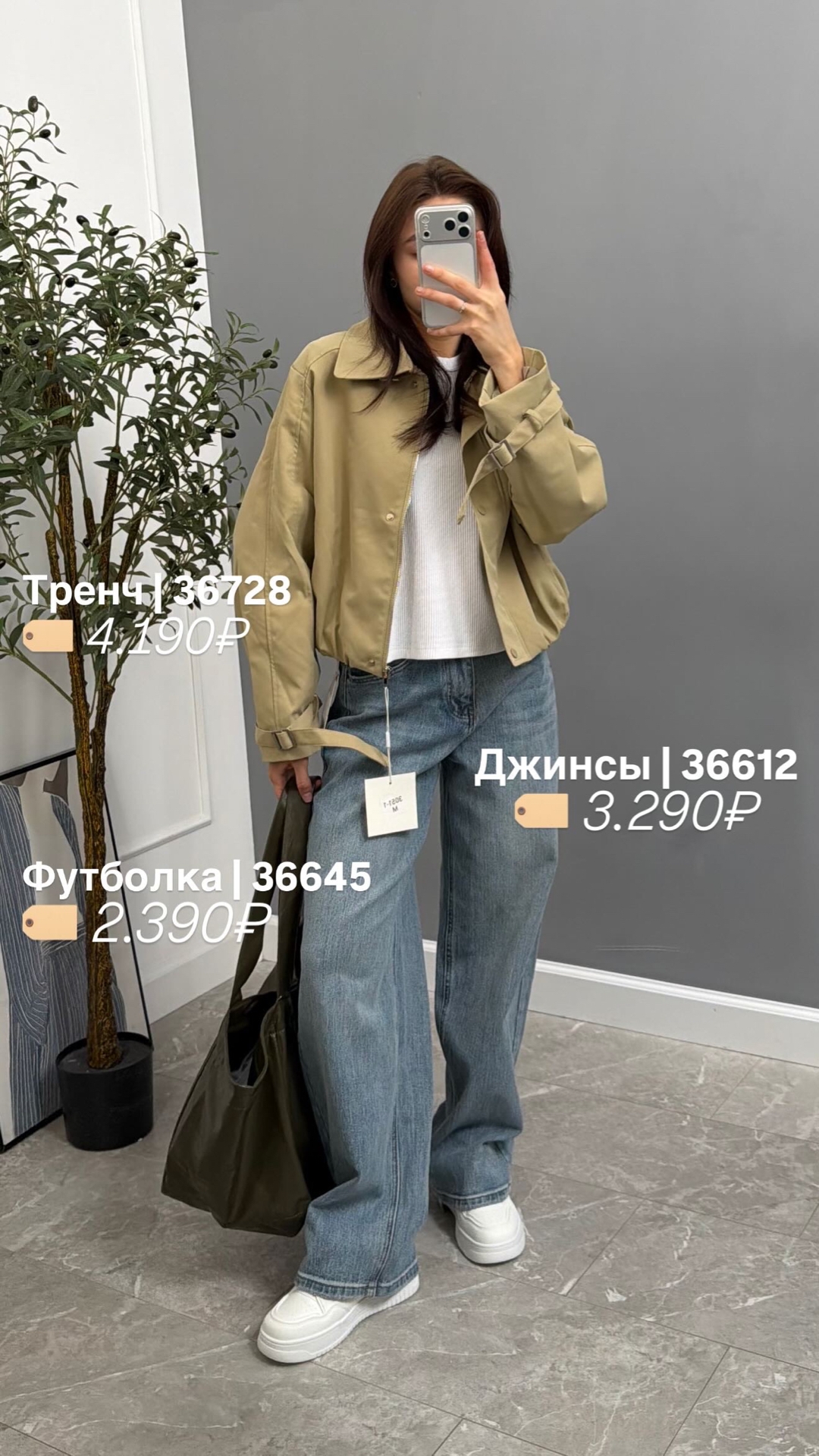 Бомбер QiaoYiDian 3051-1 декор ремешки