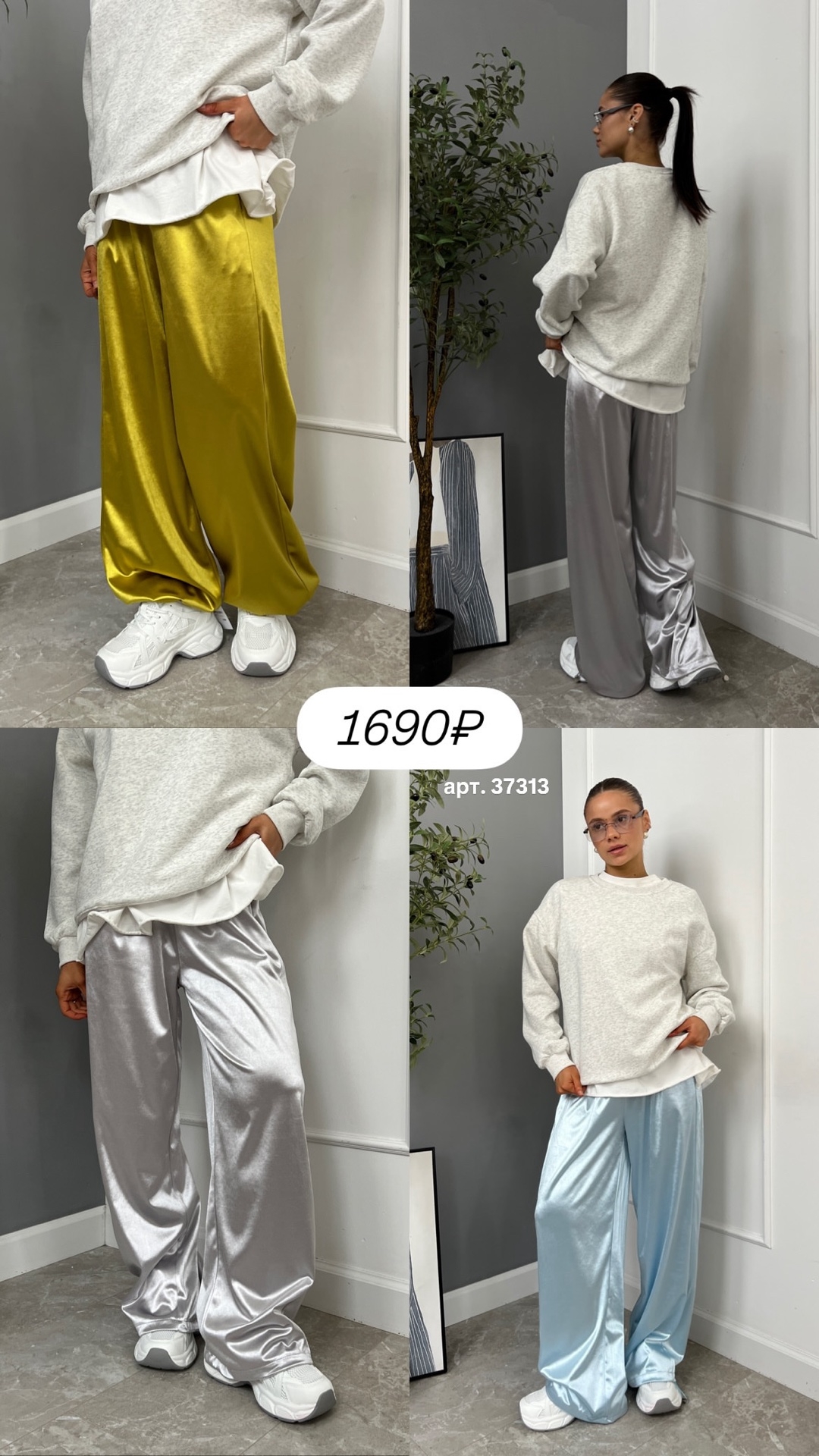 Брюки Korea 5051 блестящие