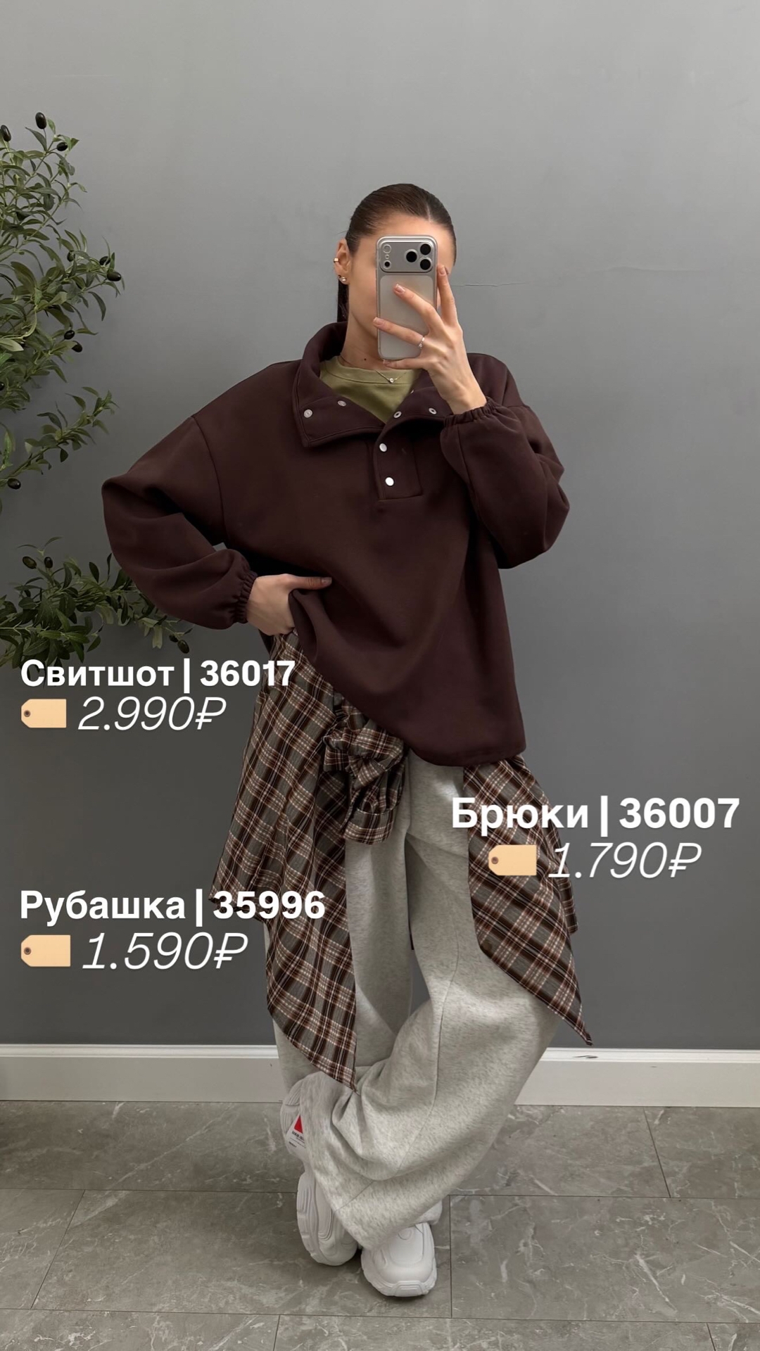 Свитшот W 9302 на заклепках