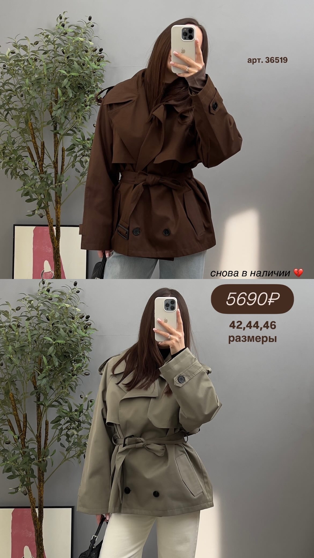 Тренч W 9396 укороченный